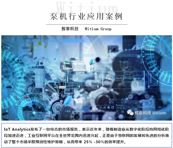 行業(yè)應(yīng)用案例